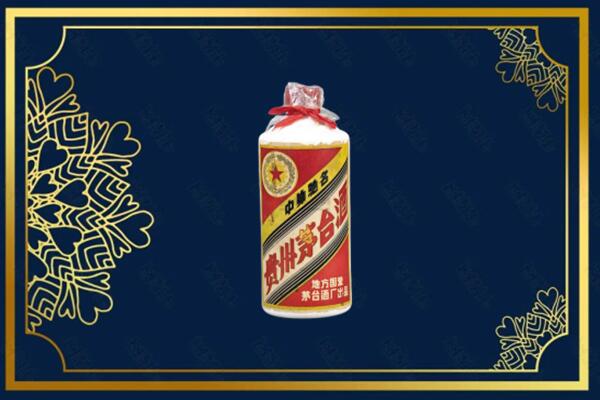 金昌市烟酒回收五星茅台酒