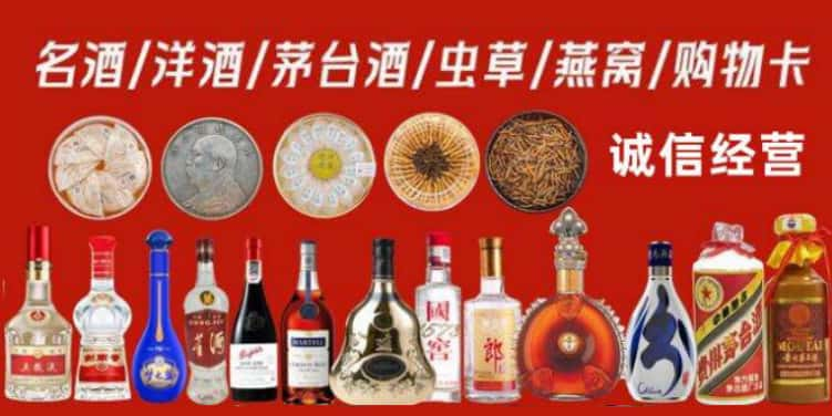 金昌市烟酒回收电话